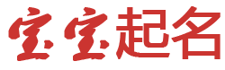 定兴县新闻网起名网